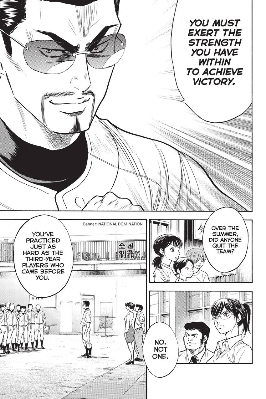 Read Daiya no C chapter 241 image 16 on Lezhin