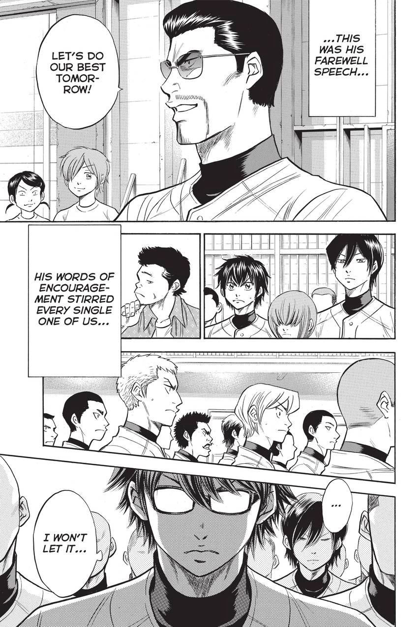 Read Daiya no C chapter 241 image 18 on Lezhin