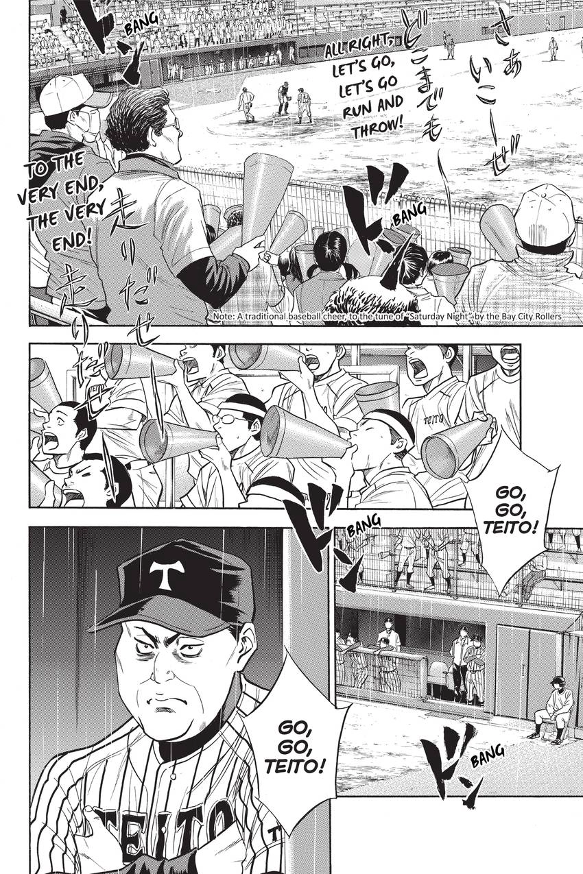 Read Daiya no C chapter 242 image 1 on Lezhin