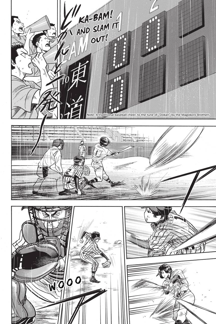 Read Daiya no C chapter 243 image 1 on Lezhin