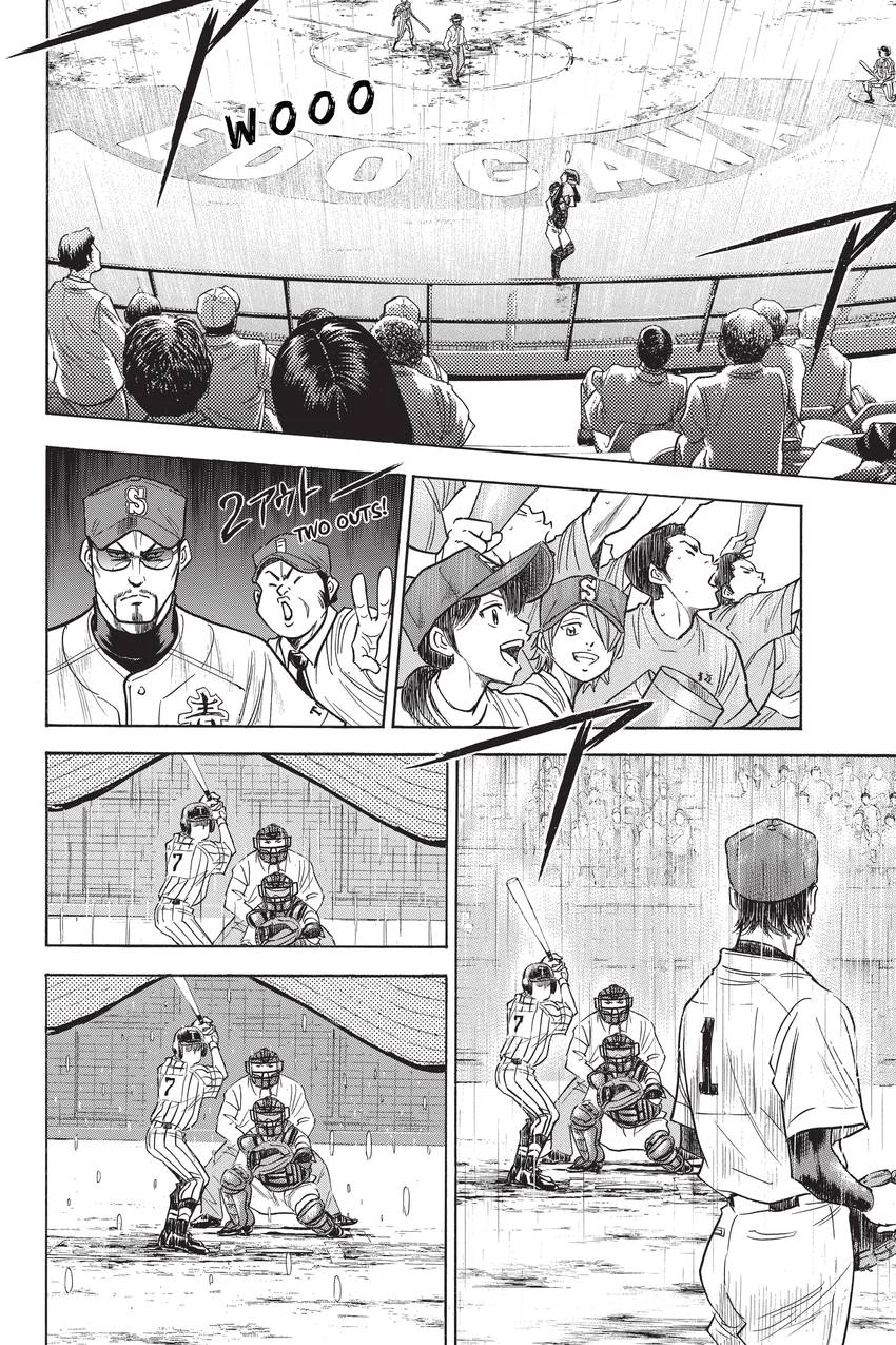 Read Daiya no C chapter 245 image 13 on Lezhin