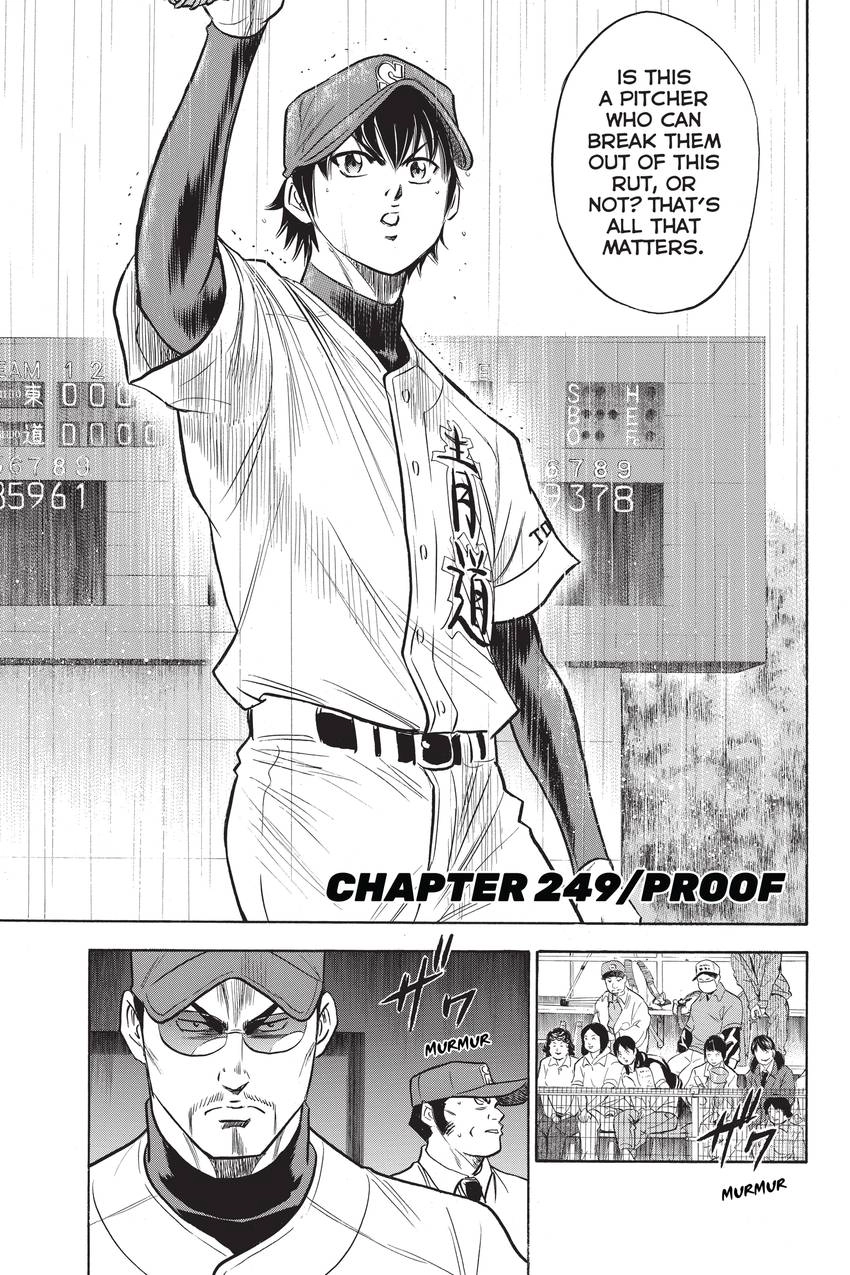Read Daiya no C chapter 249 image 2 on Lezhin