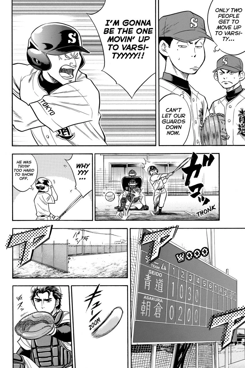Read Daiya no C chapter 25 image 3 on Lezhin