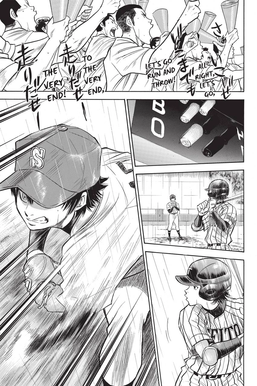Read Daiya no C chapter 251 image 6 on Lezhin
