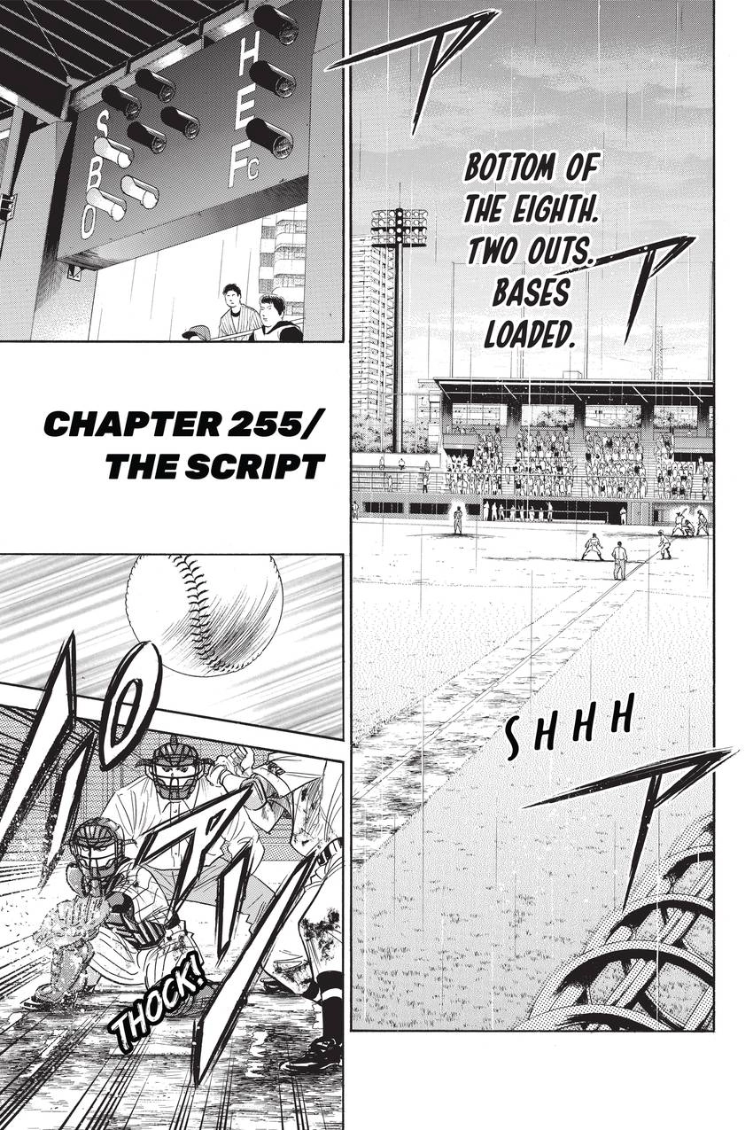 Read Daiya no C chapter 255 image 0 on Lezhin