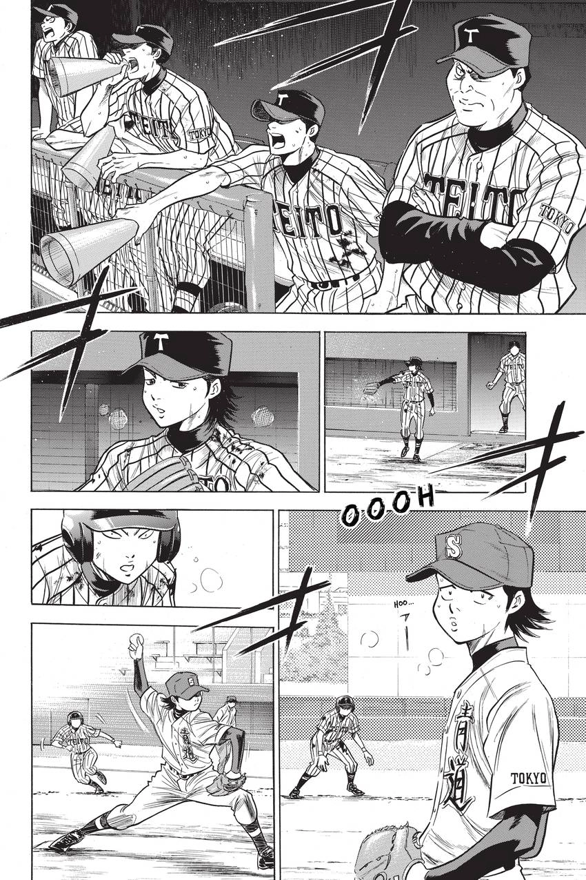 Read Daiya no C chapter 256 image 1 on Lezhin