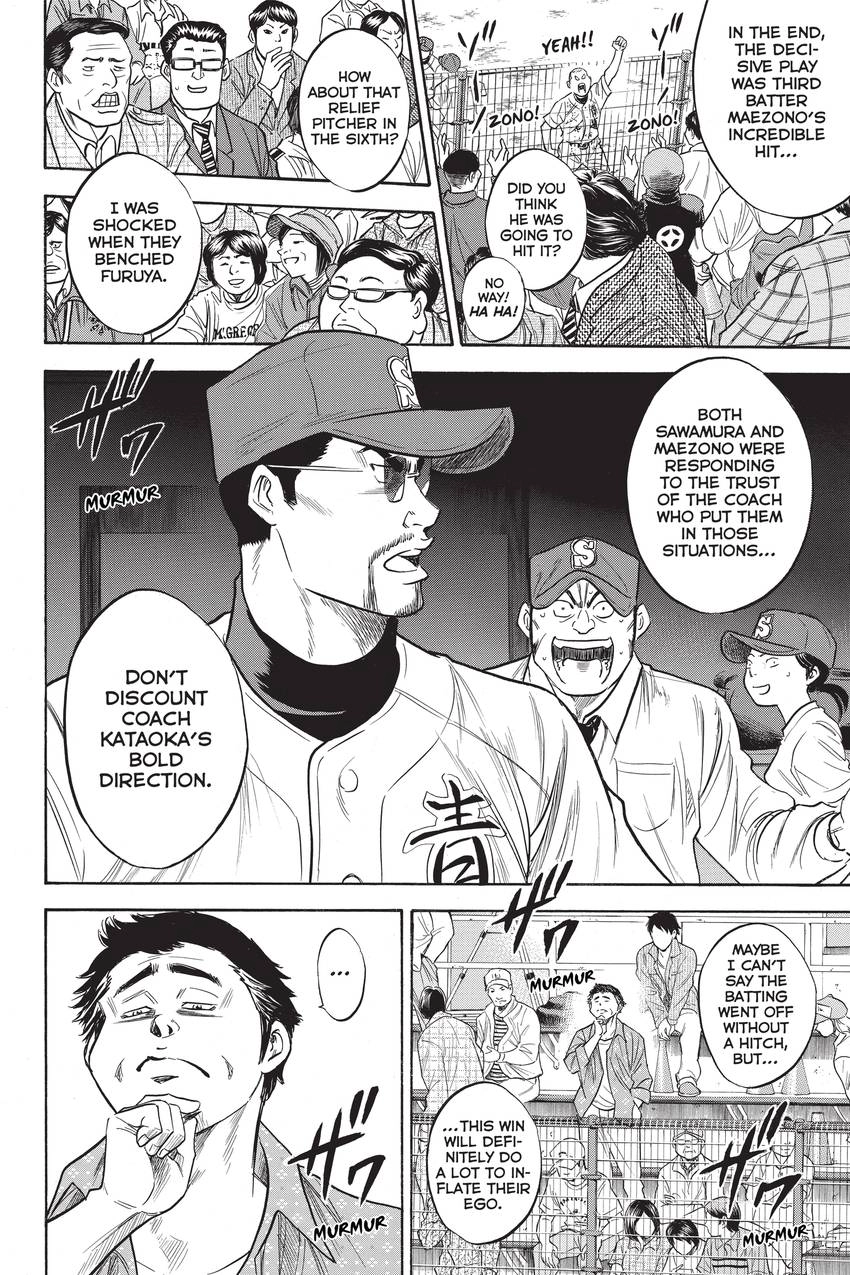 Read Daiya no C chapter 256 image 14 on Lezhin