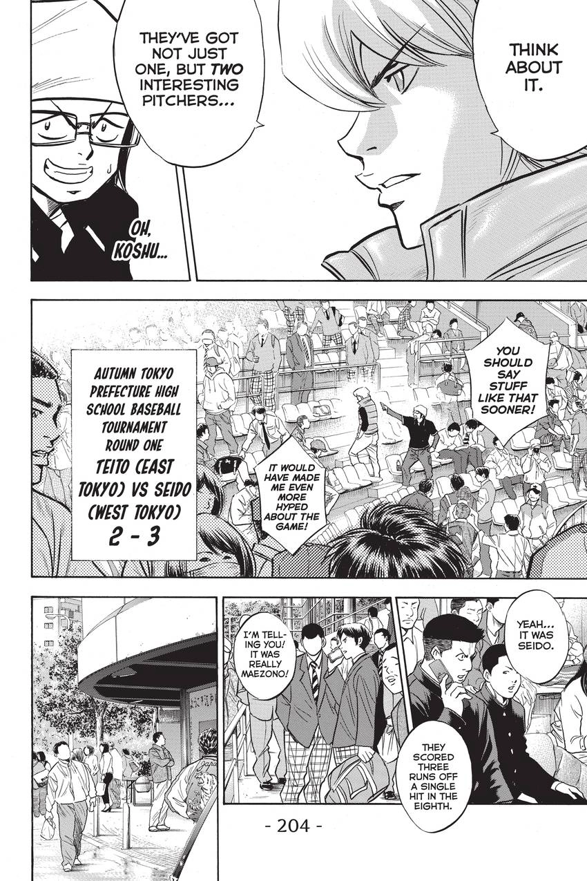 Read Daiya no C chapter 256 image 16 on Lezhin
