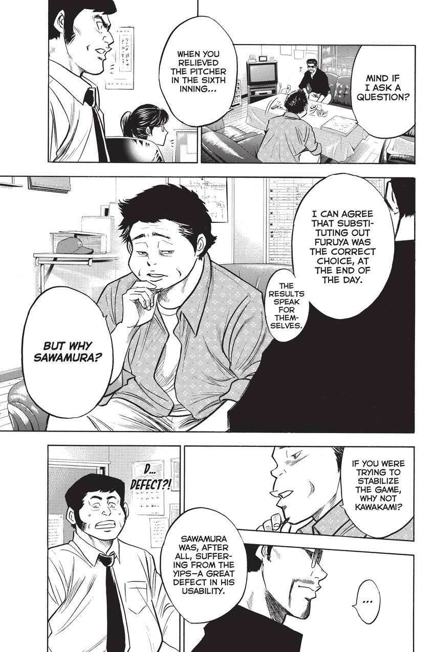Read Daiya no C chapter 257 image 15 on Lezhin