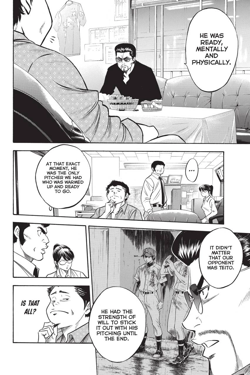 Read Daiya no C chapter 257 image 16 on Lezhin