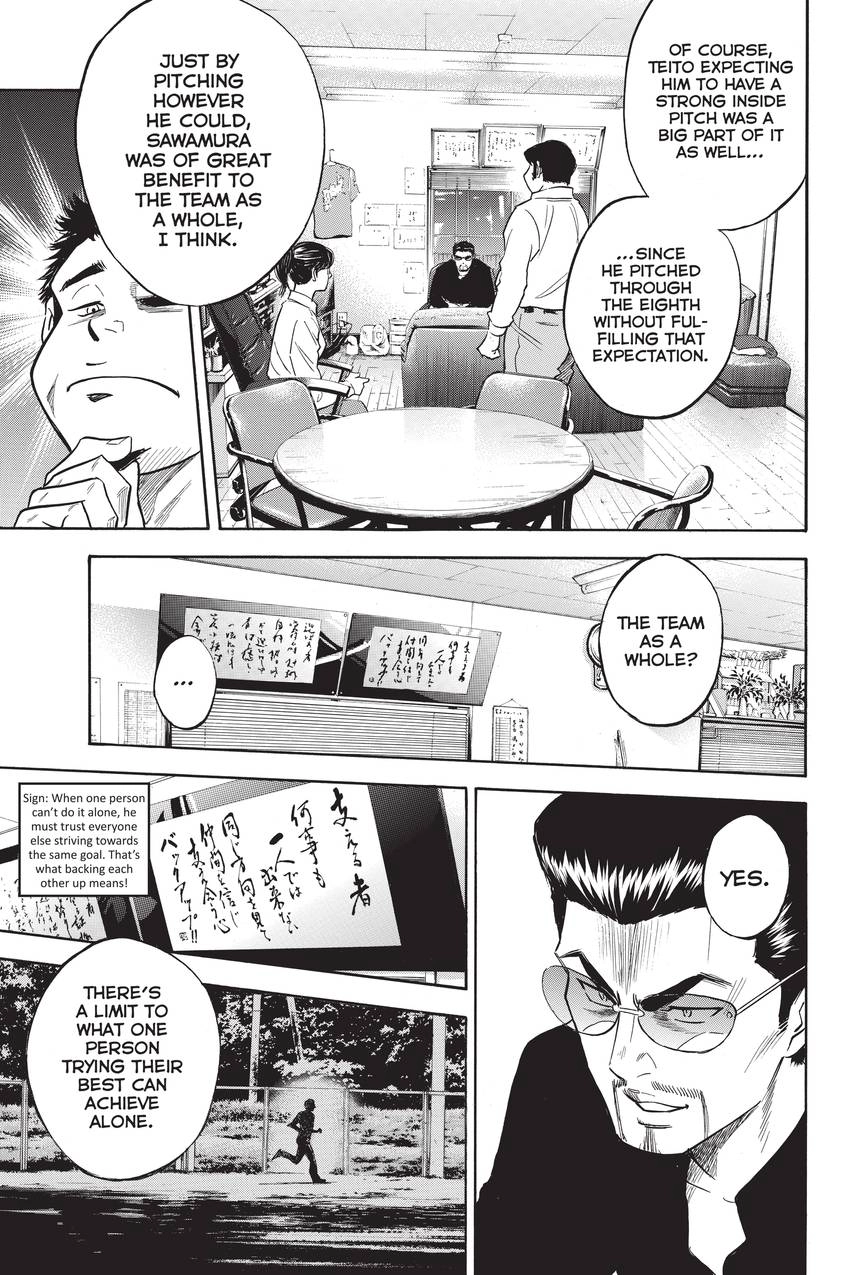 Read Daiya no C chapter 257 image 17 on Lezhin