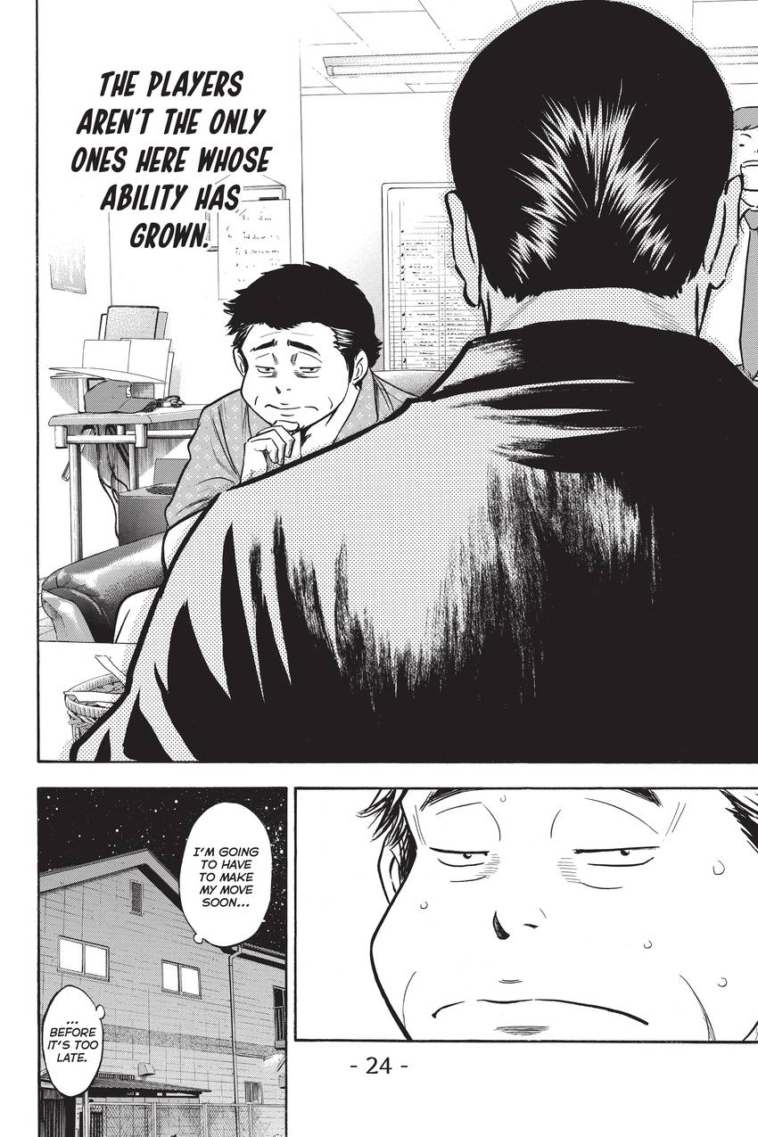 Read Daiya no C chapter 257 image 24 on Lezhin