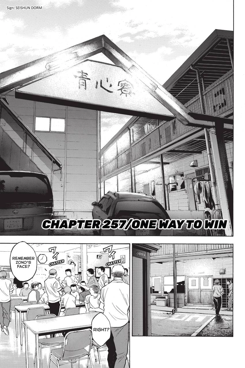 Read Daiya no C chapter 257 image 5 on Lezhin