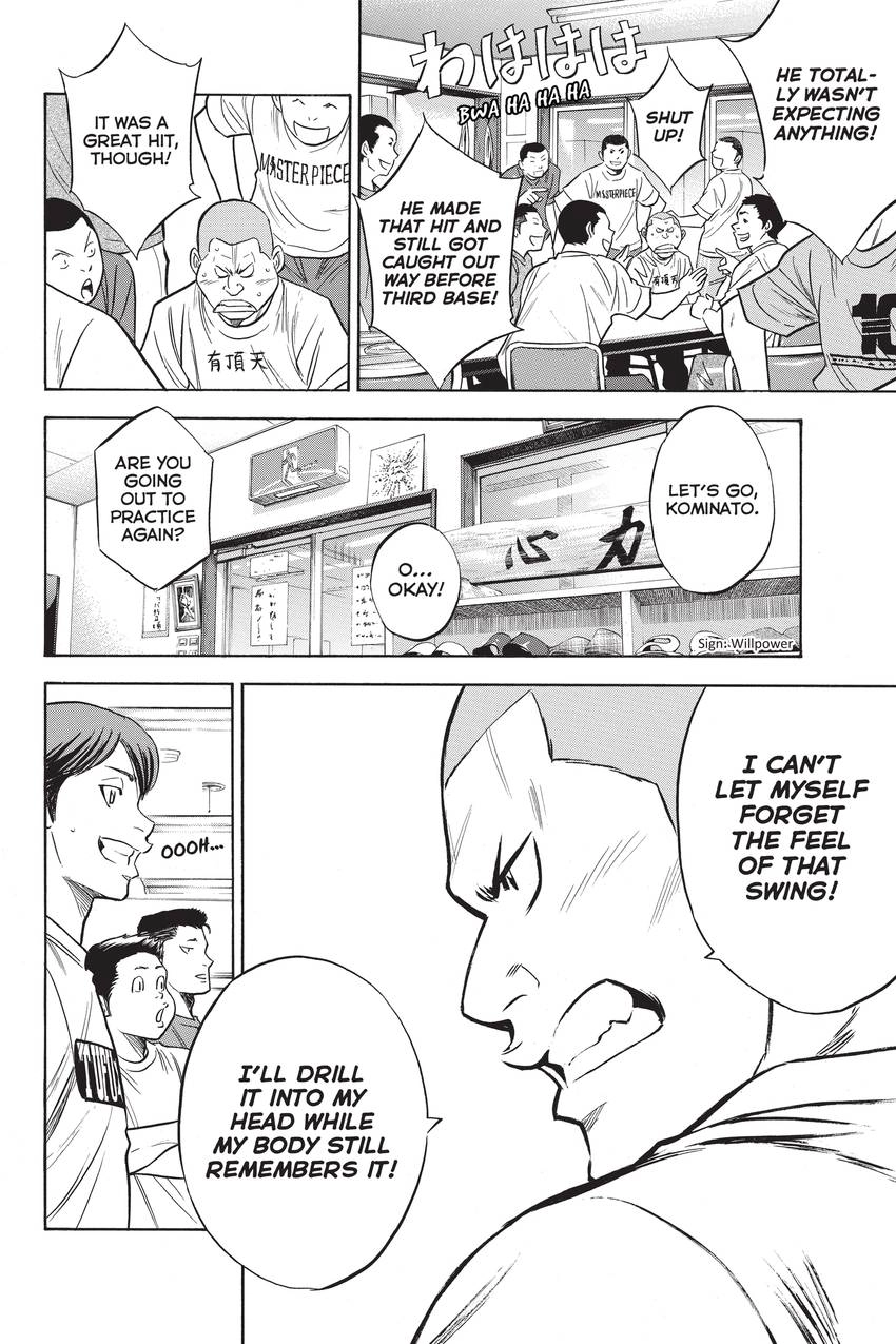 Read Daiya no C chapter 257 image 6 on Lezhin