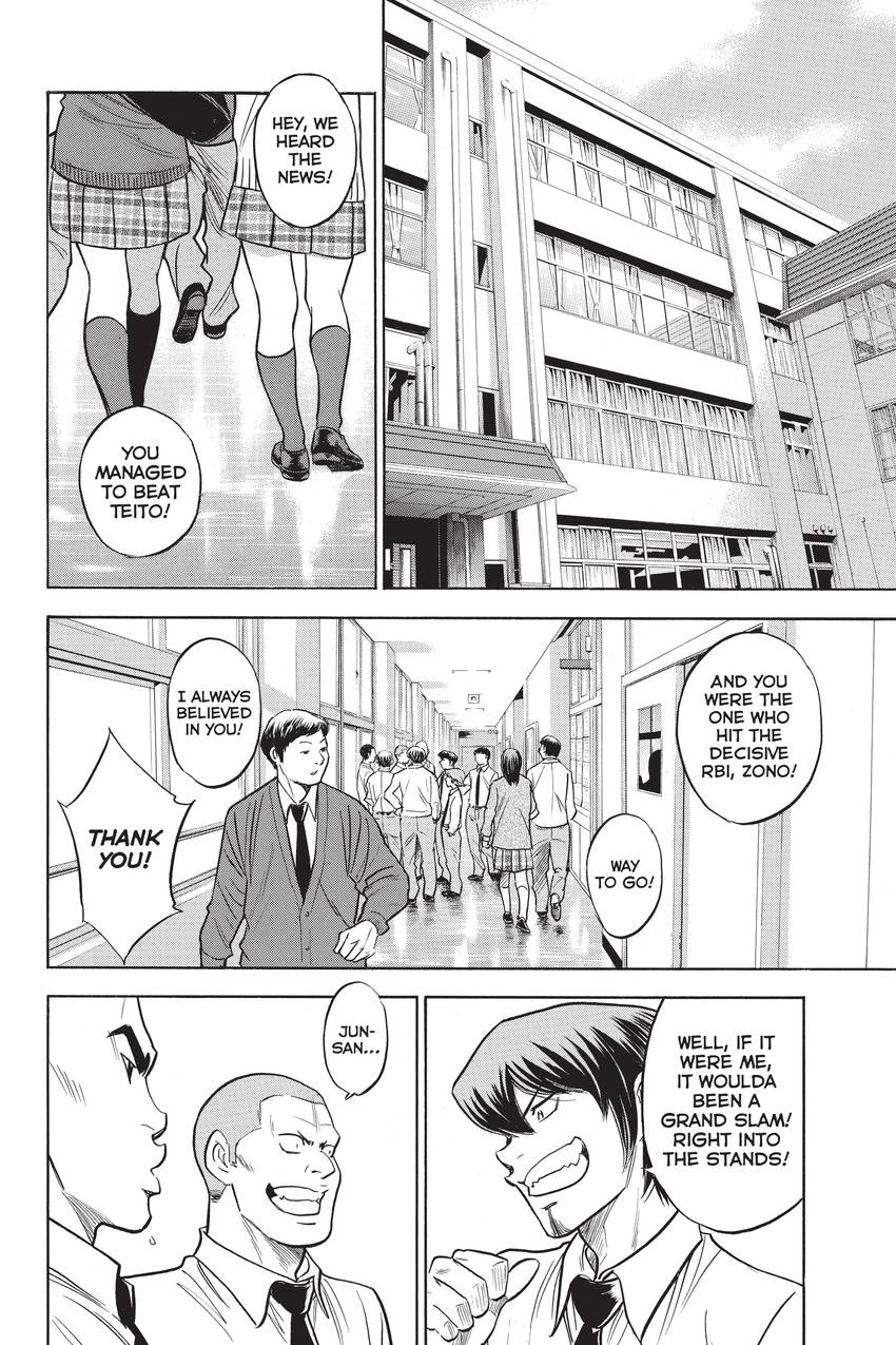Read Daiya no C chapter 258 image 1 on Lezhin