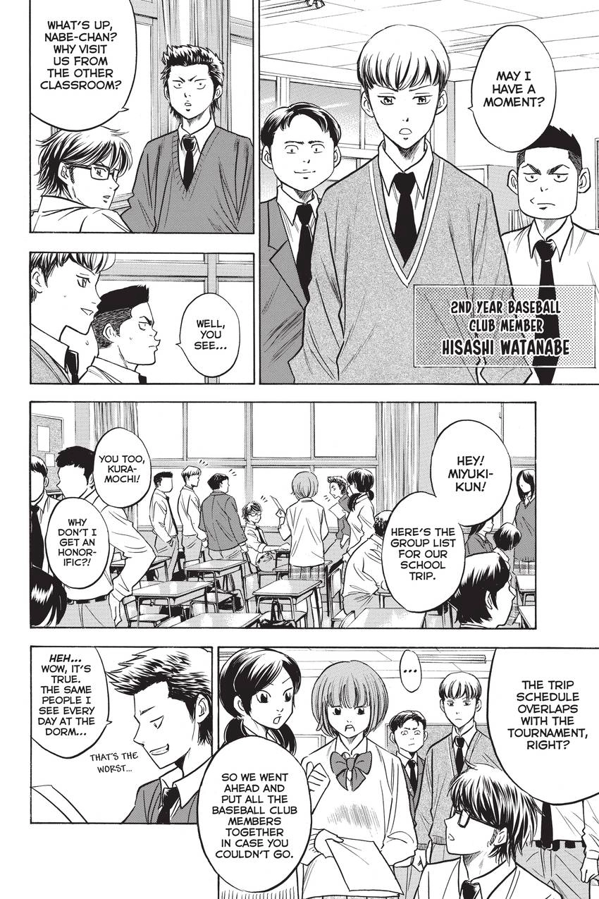 Read Daiya no C chapter 258 image 3 on Lezhin