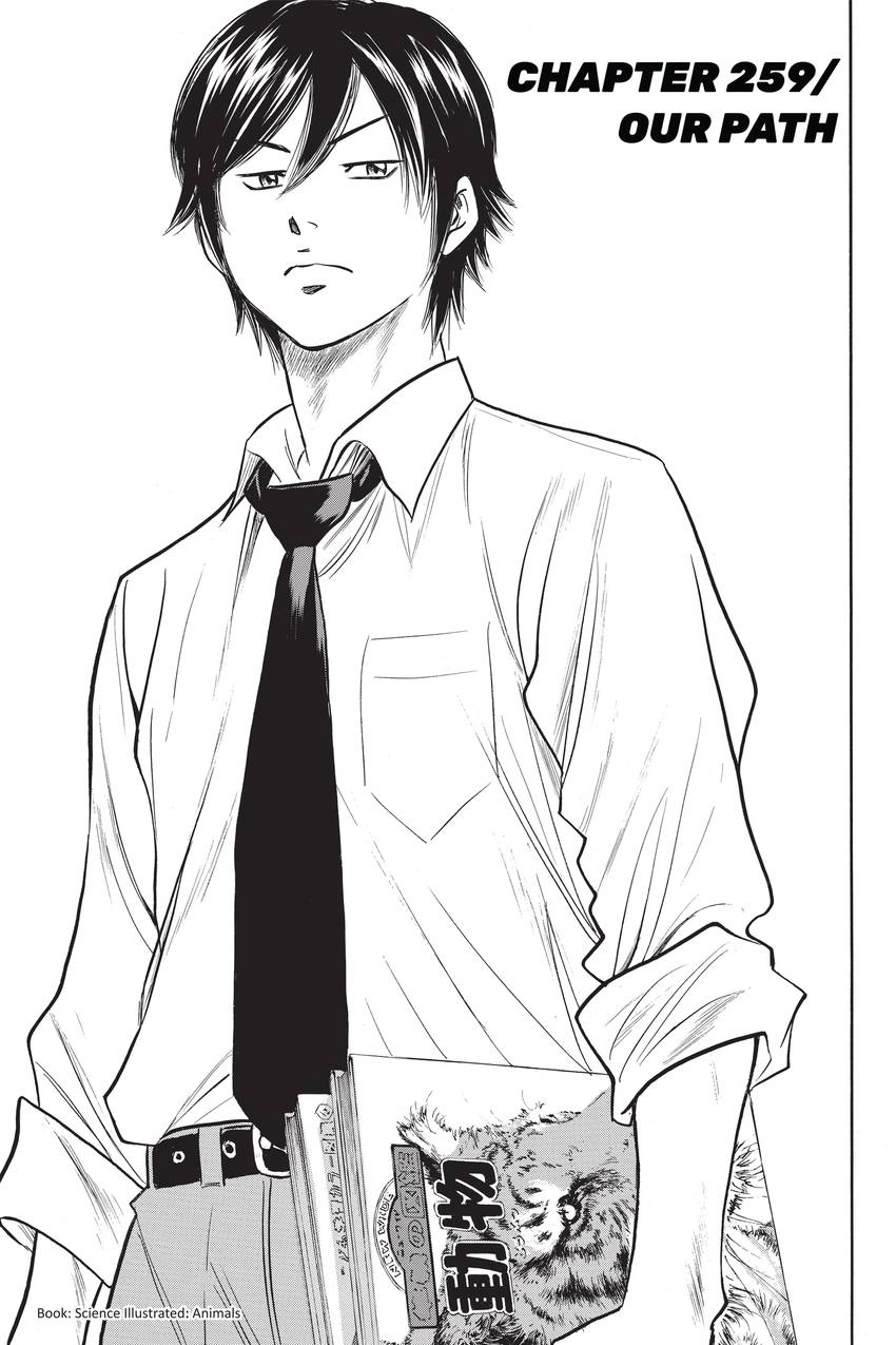 Read Daiya no C chapter 259 image 0 on Lezhin