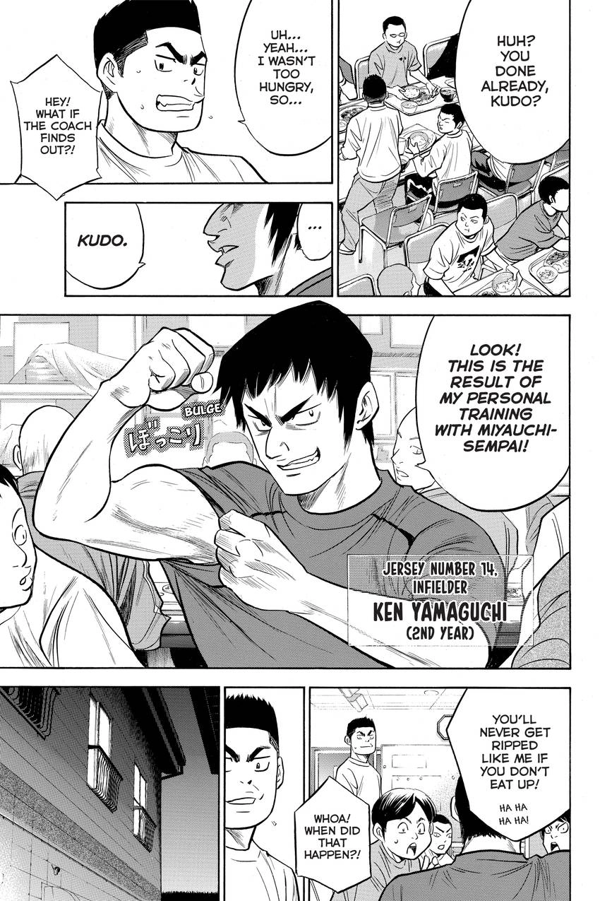 Read Daiya no C chapter 259 image 16 on Lezhin