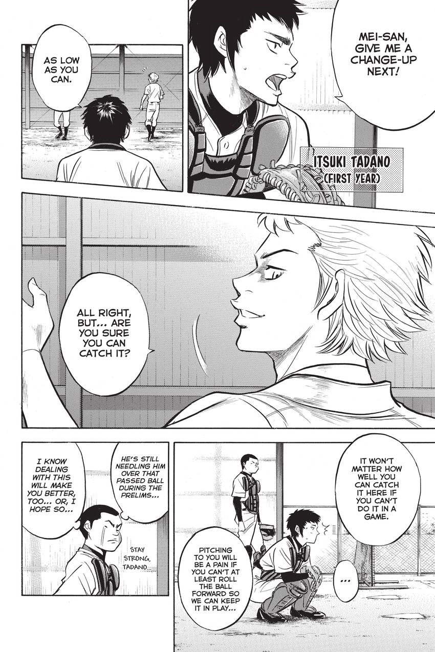 Read Daiya no C chapter 259 image 5 on Lezhin