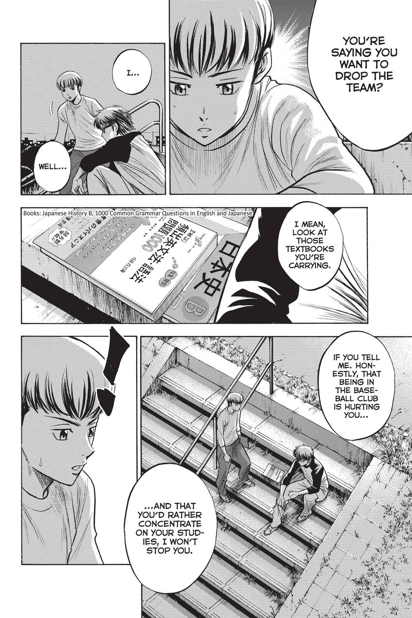 Read Daiya no C chapter 260 image 5 on Lezhin