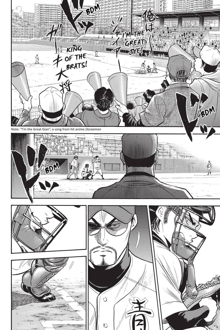 Read Daiya no C chapter 264 image 1 on Lezhin
