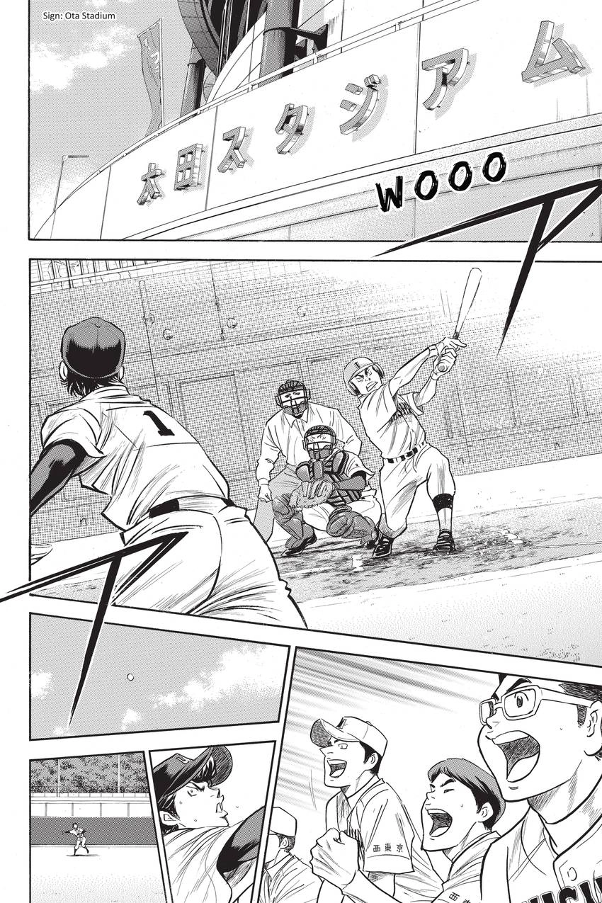 Read Daiya no C chapter 265 image 10 on Lezhin