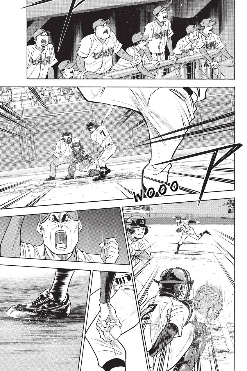 Read Daiya no C chapter 265 image 3 on Lezhin