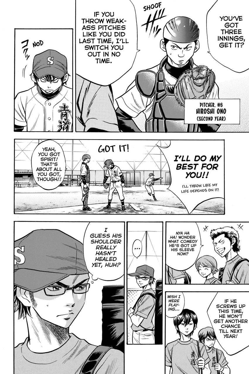 Read Daiya no C chapter 27 image 4 on Lezhin