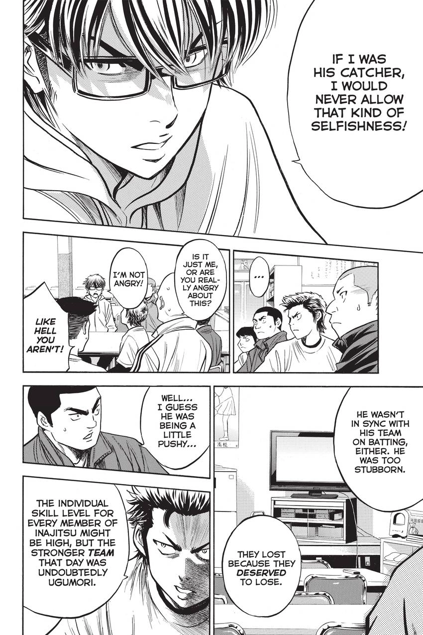 Read Daiya no C chapter 271 image 13 on Lezhin