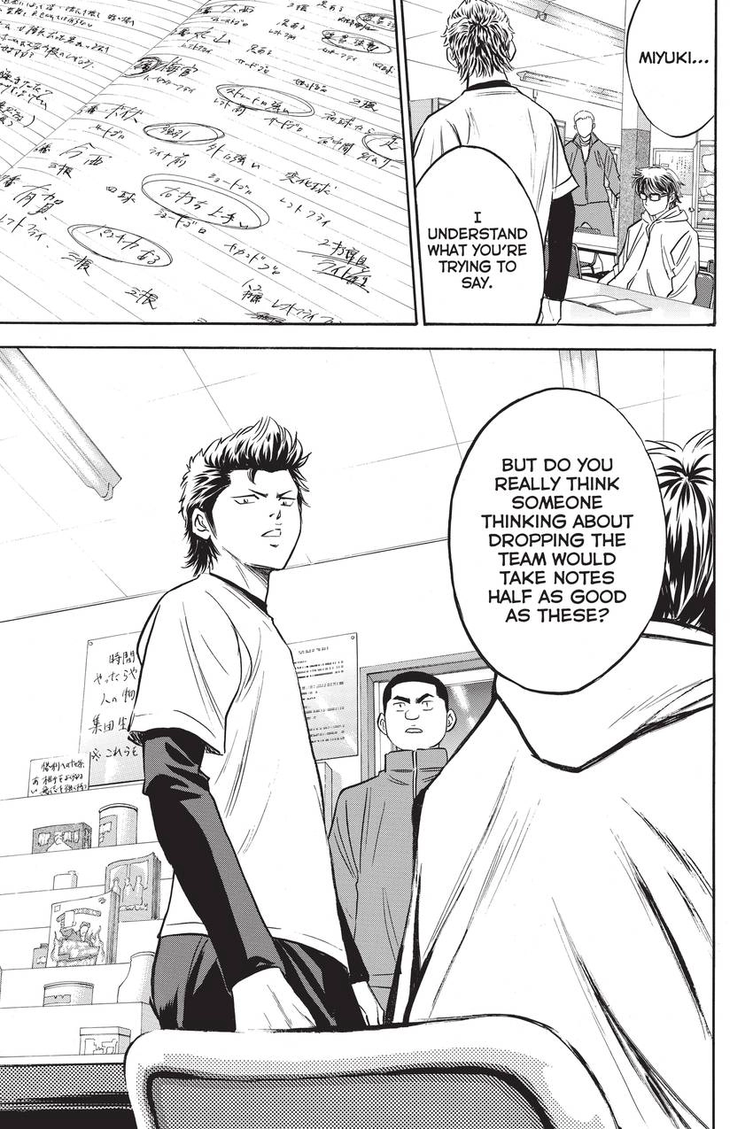 Read Daiya no C chapter 272 image 10 on Lezhin