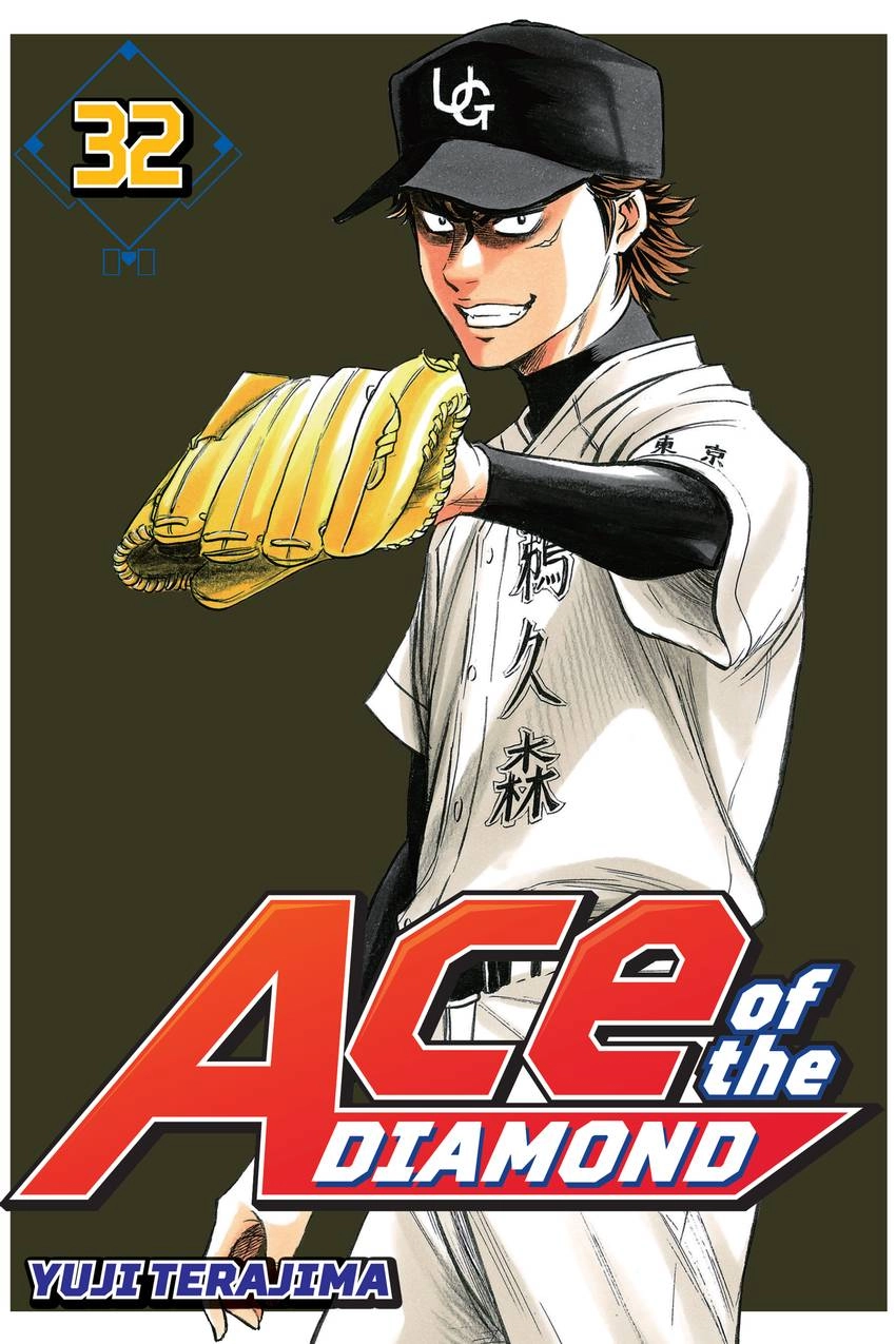 Read Daiya no C chapter 275 image 0 on Lezhin