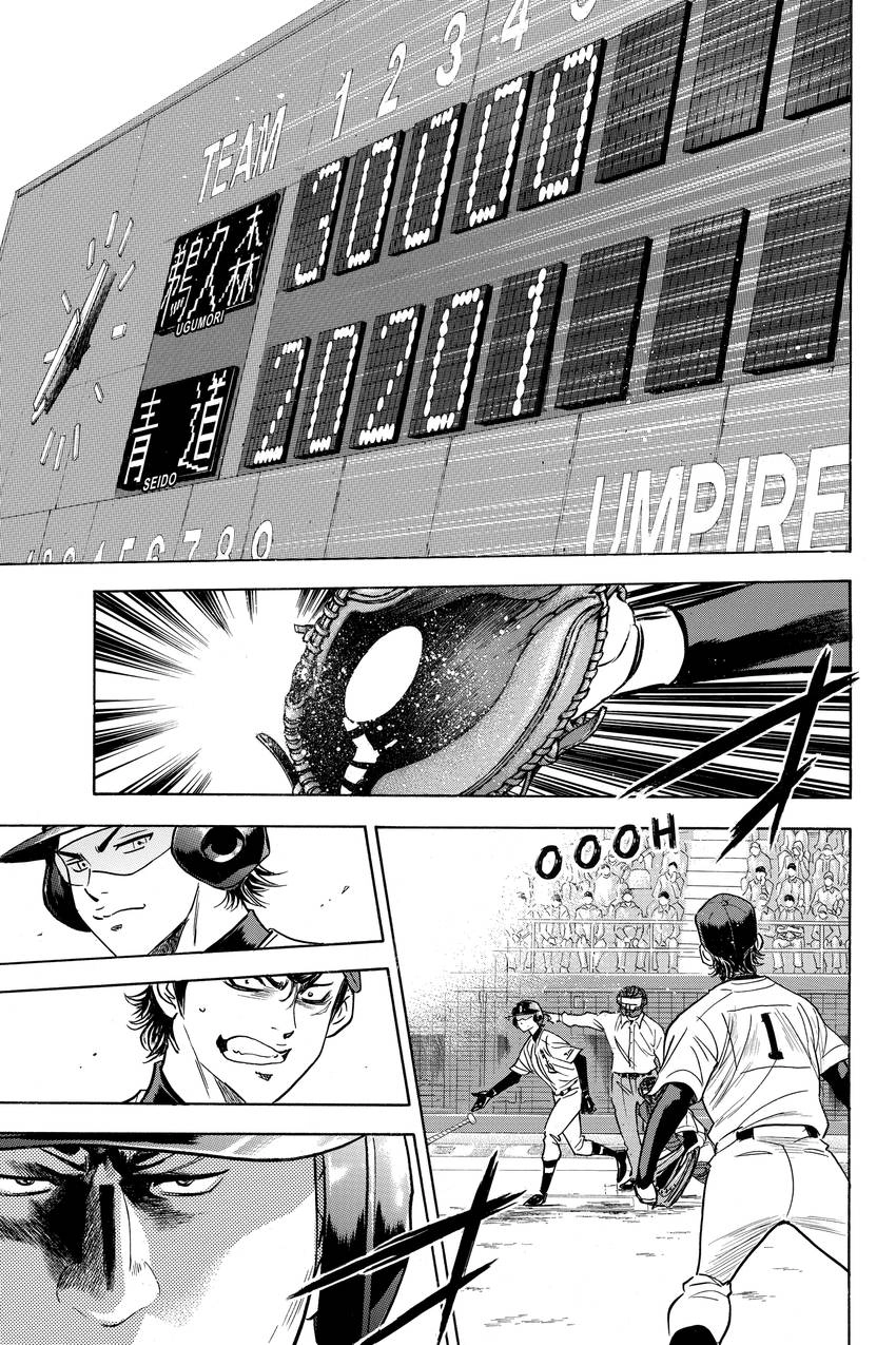 Read Daiya no C chapter 279 image 4 on Lezhin
