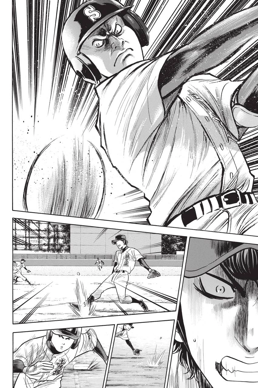 Read Daiya no C chapter 279 image 5 on Lezhin