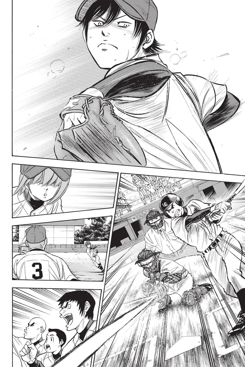 Read Daiya no C chapter 280 image 1 on Lezhin
