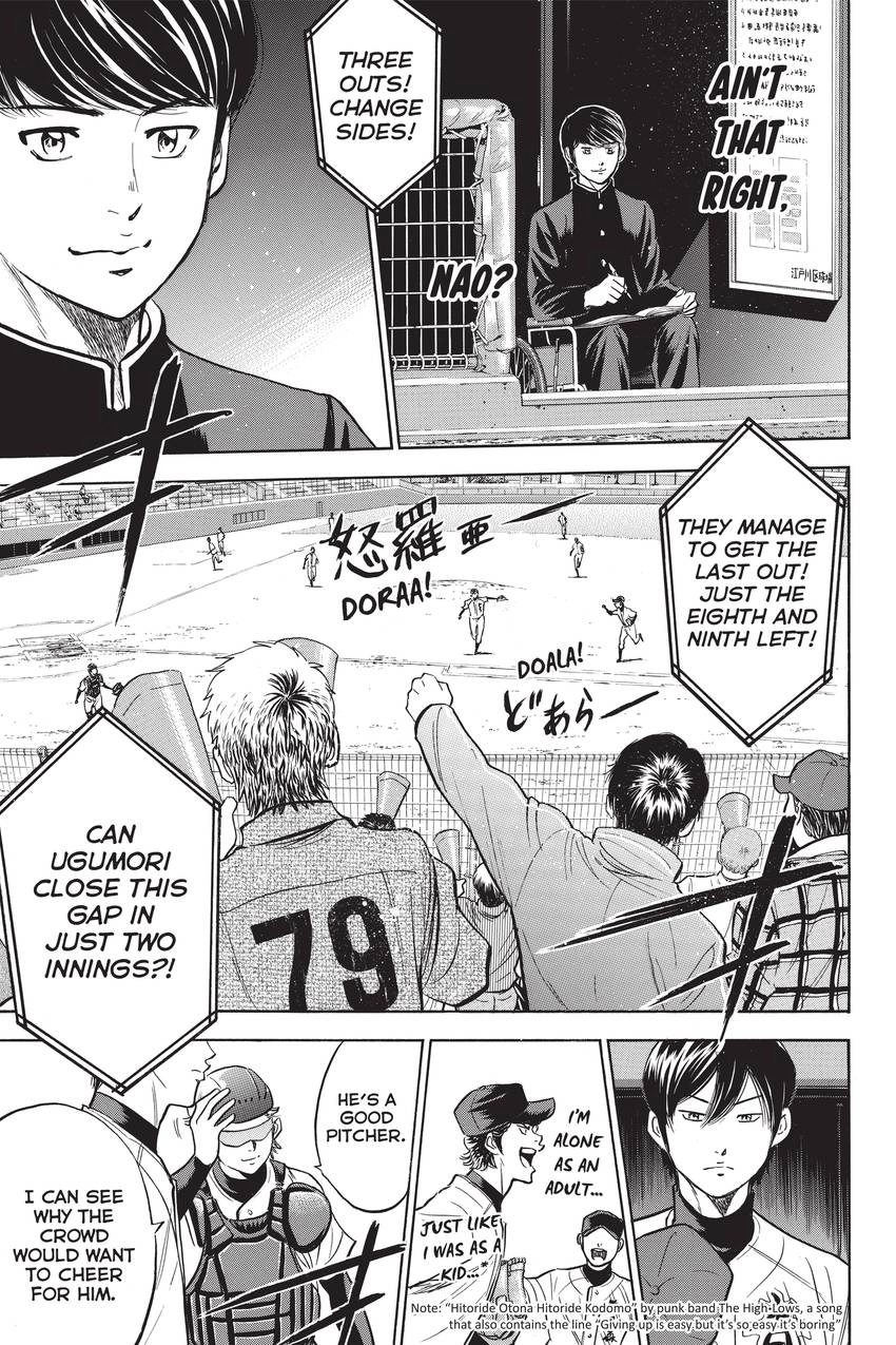 Read Daiya no C chapter 281 image 18 on Lezhin