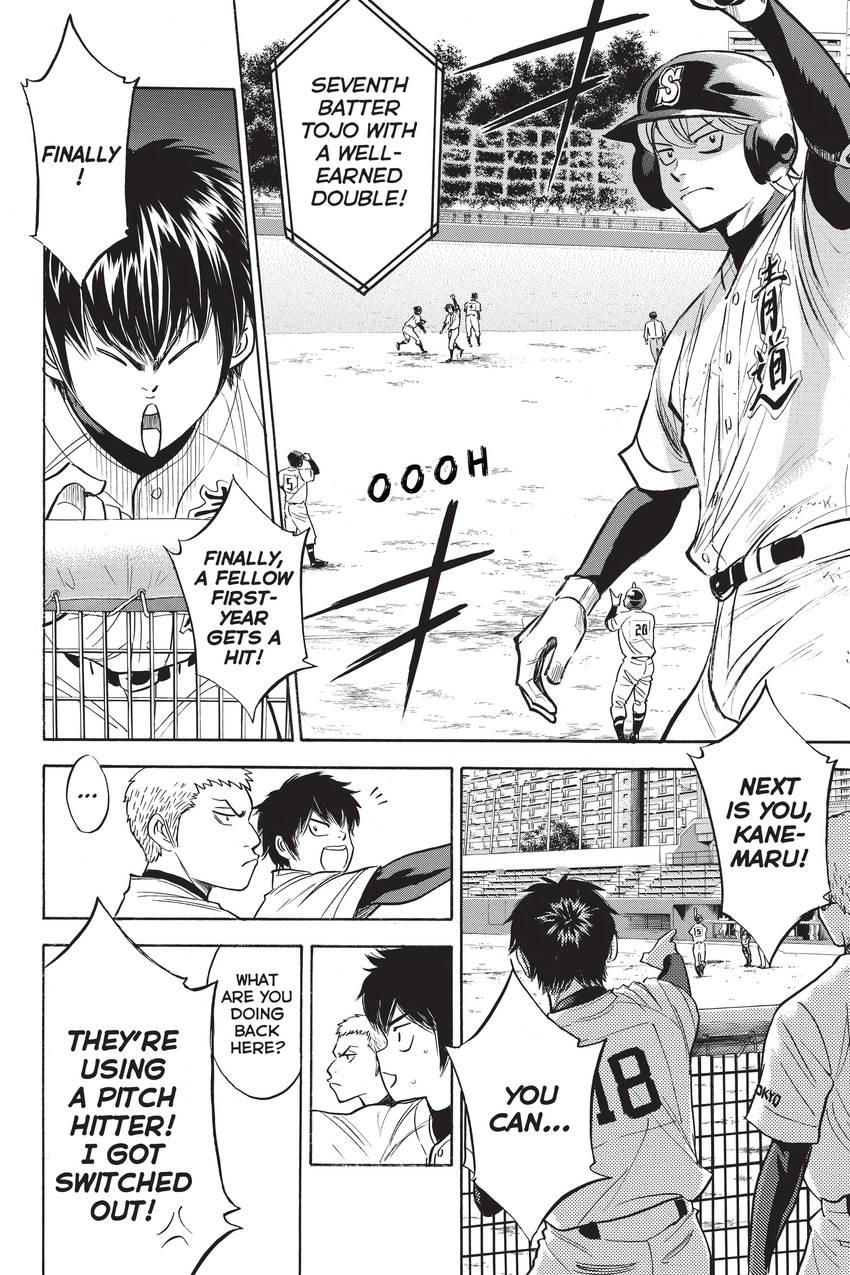 Read Daiya no C chapter 281 image 5 on Lezhin