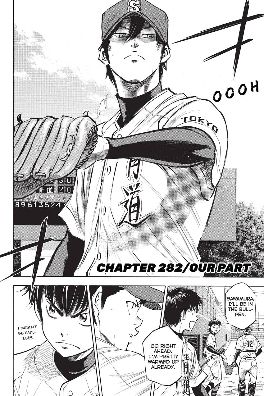Read Daiya no C chapter 282 image 1 on Lezhin