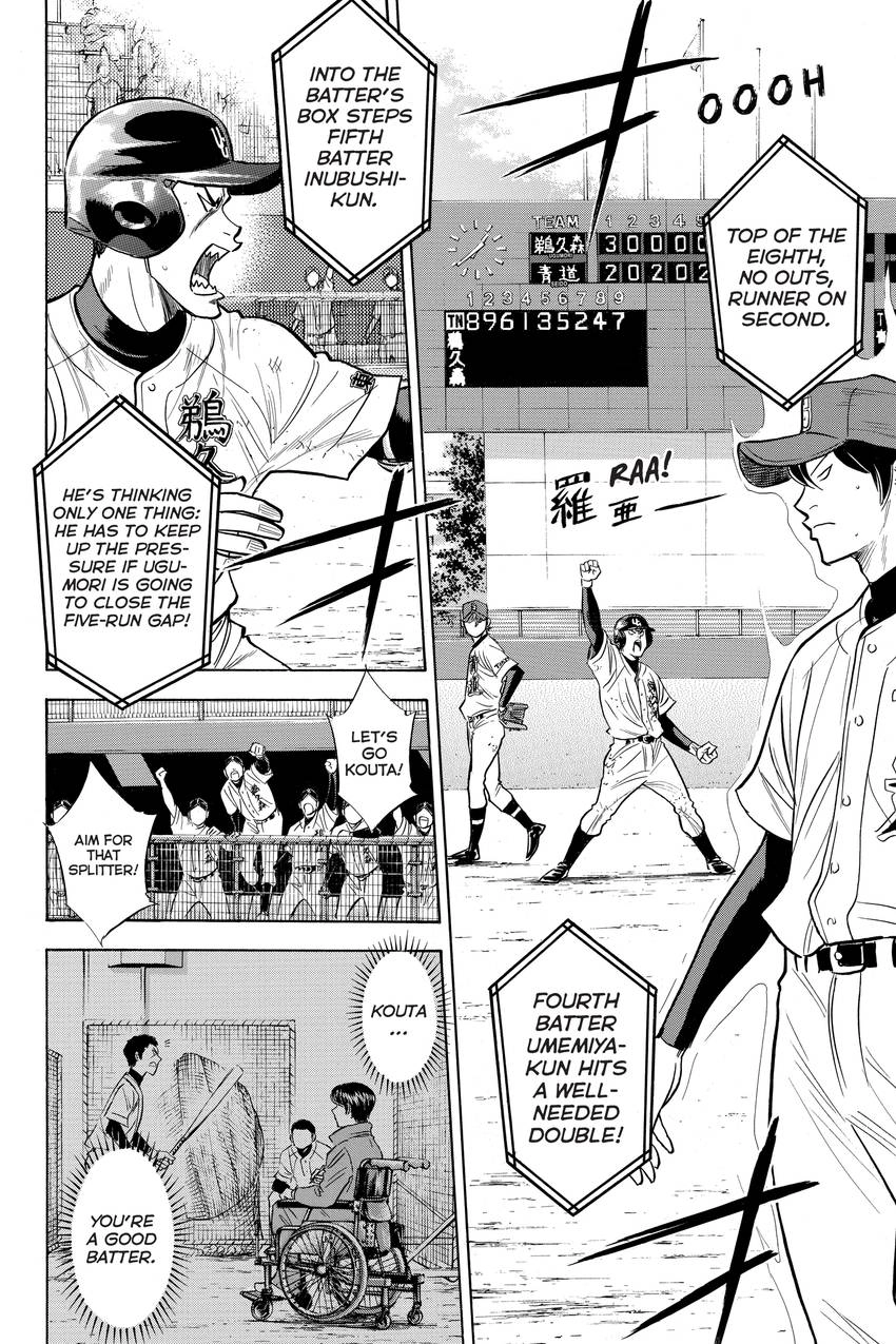 Read Daiya no C chapter 283 image 1 on Lezhin