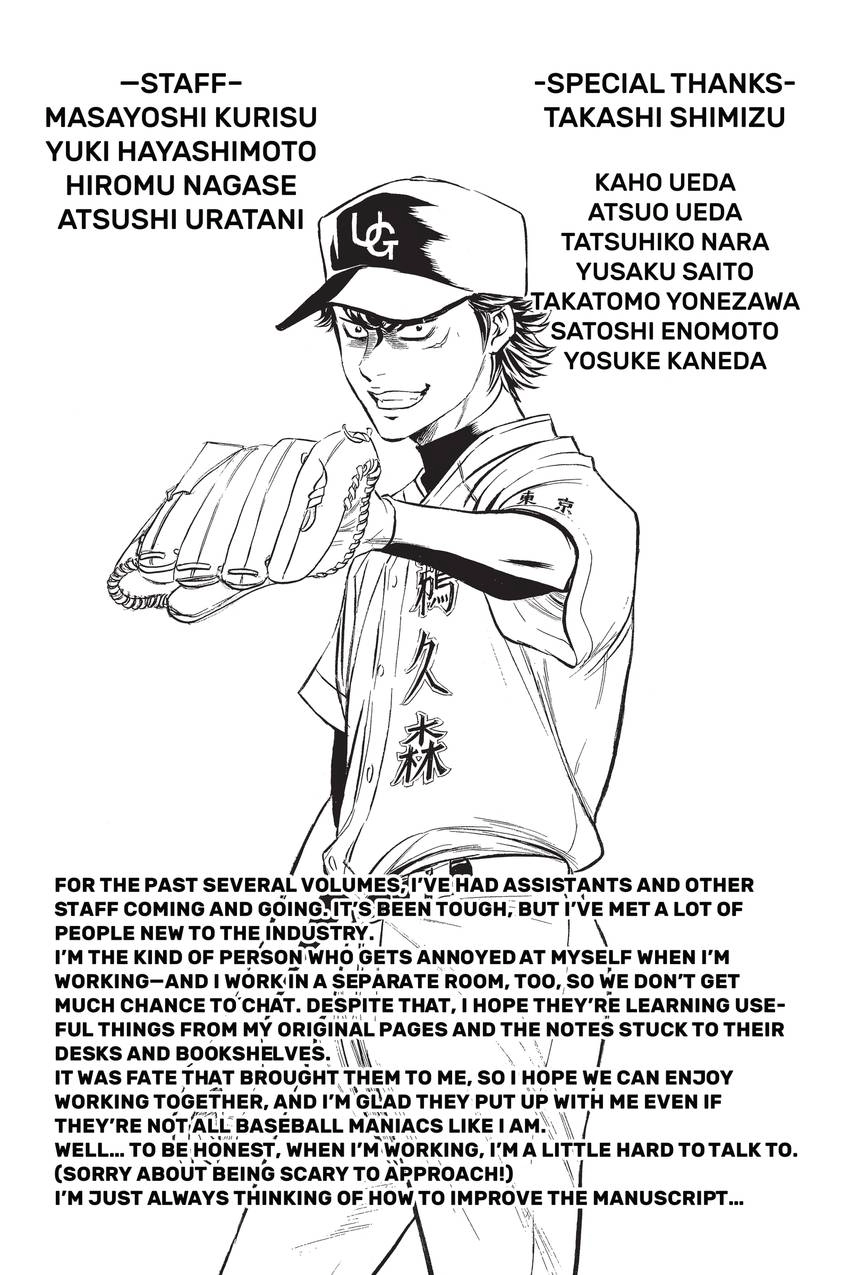 Read Daiya no C chapter 283 image 20 on Lezhin