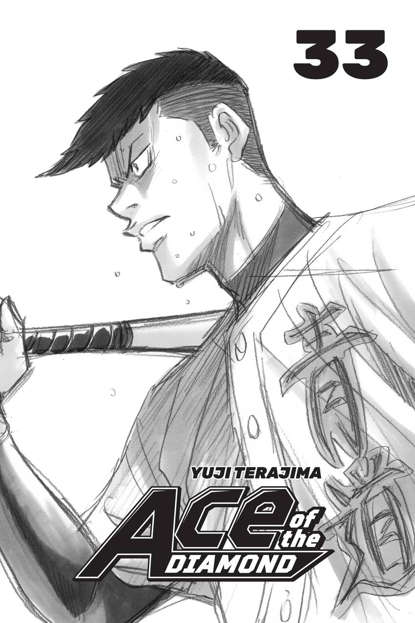 Read Daiya no C chapter 284 image 2 on Lezhin