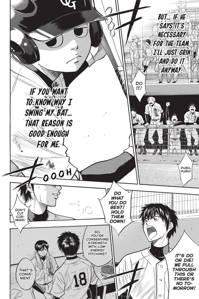 Read Daiya no C chapter 284 image 21 on Lezhin
