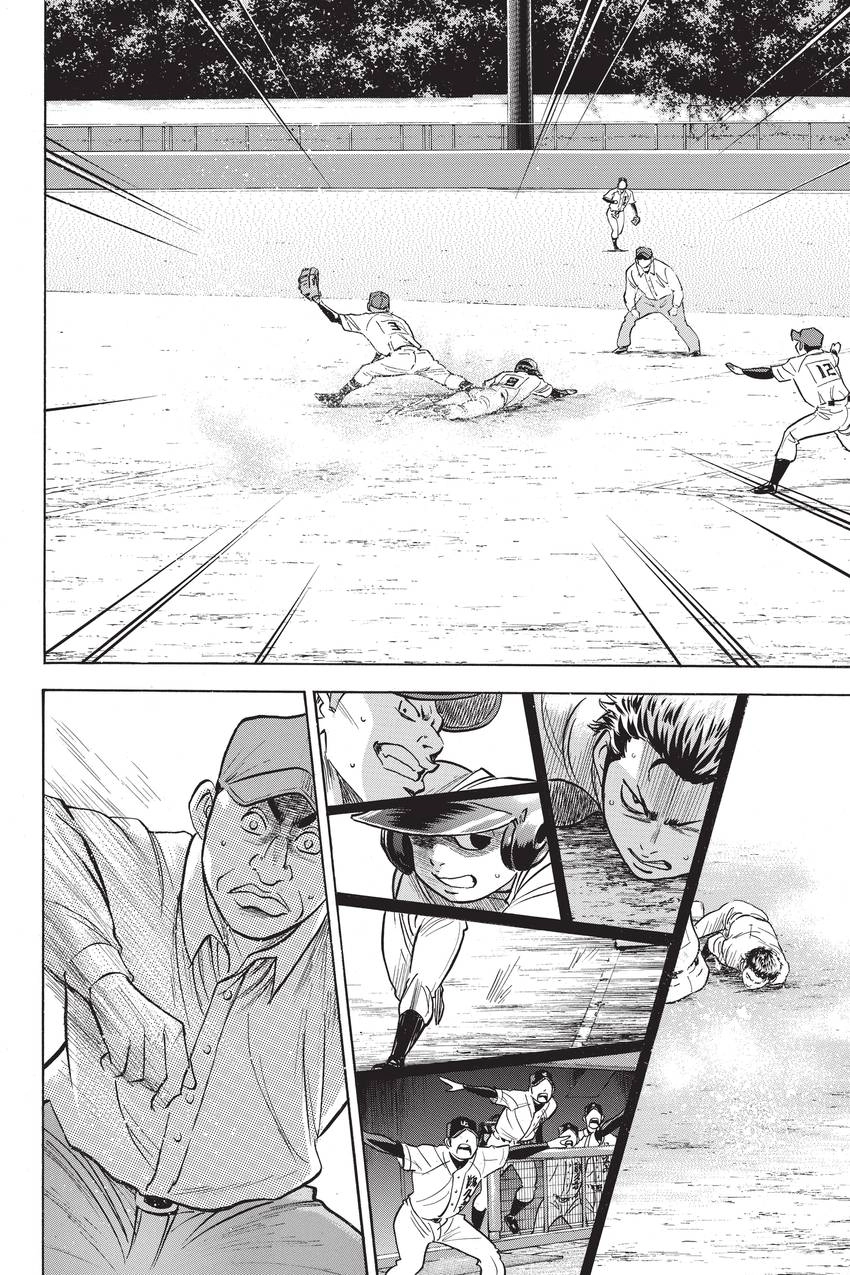 Read Daiya no C chapter 285 image 8 on Lezhin