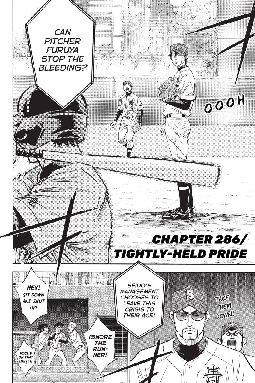 Read Daiya no C chapter 286 image 1 on Lezhin