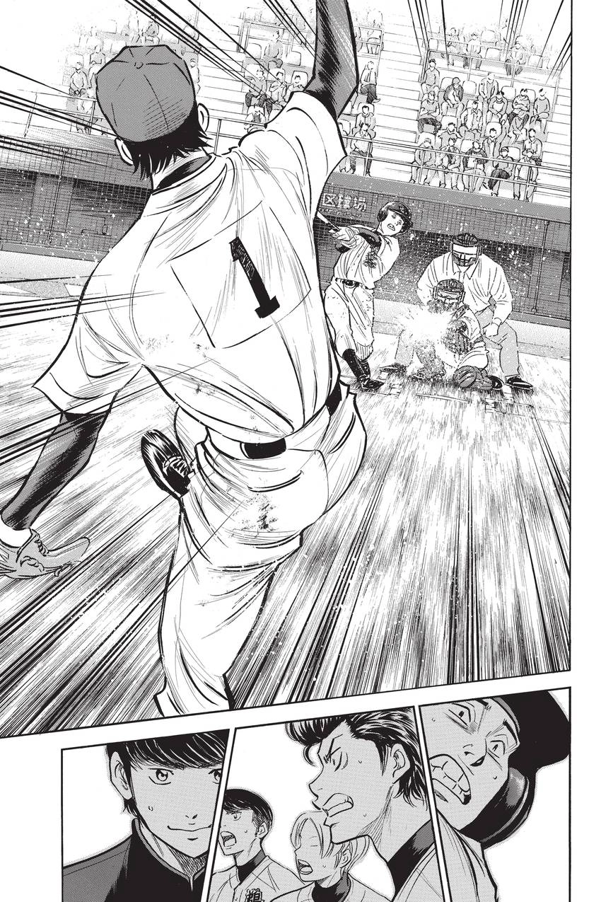 Read Daiya no C chapter 286 image 10 on Lezhin