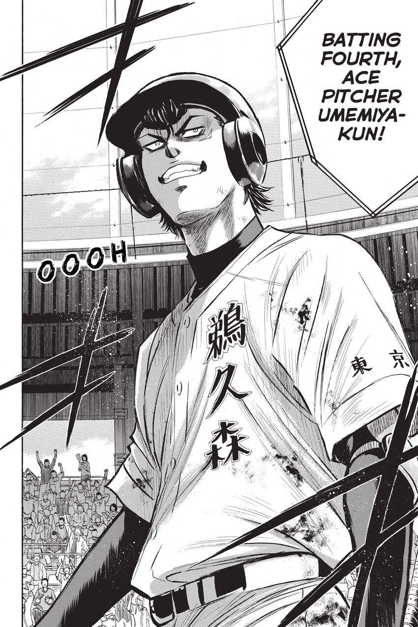 Read Daiya no C chapter 288 image 11 on Lezhin