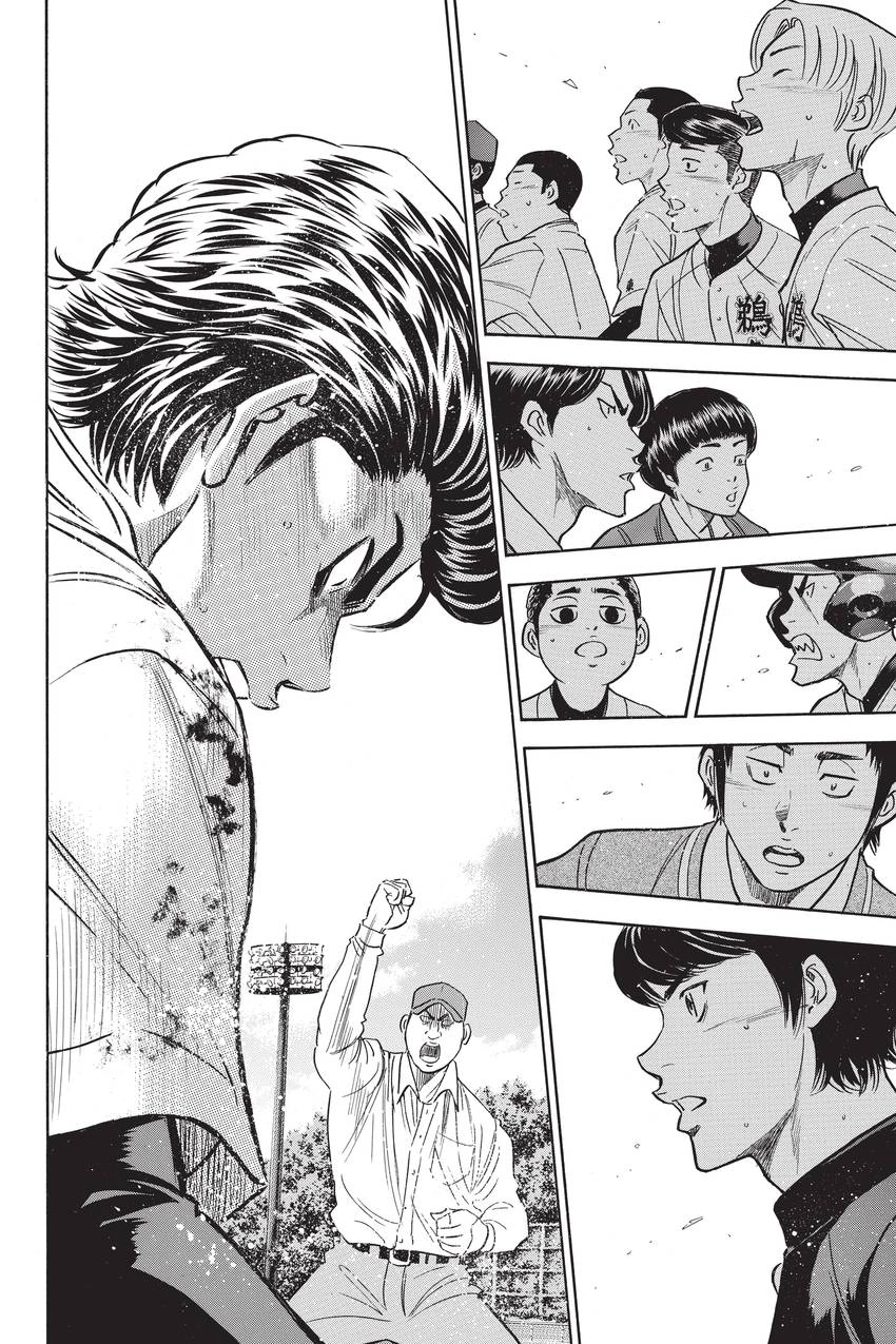 Read Daiya no C chapter 290 image 17 on Lezhin