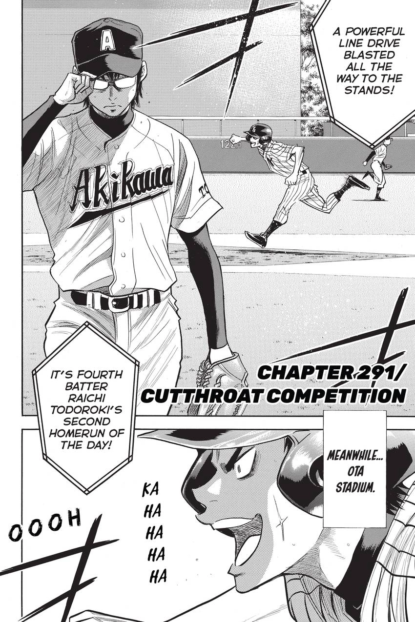 Read Daiya no C chapter 291 image 1 on Lezhin