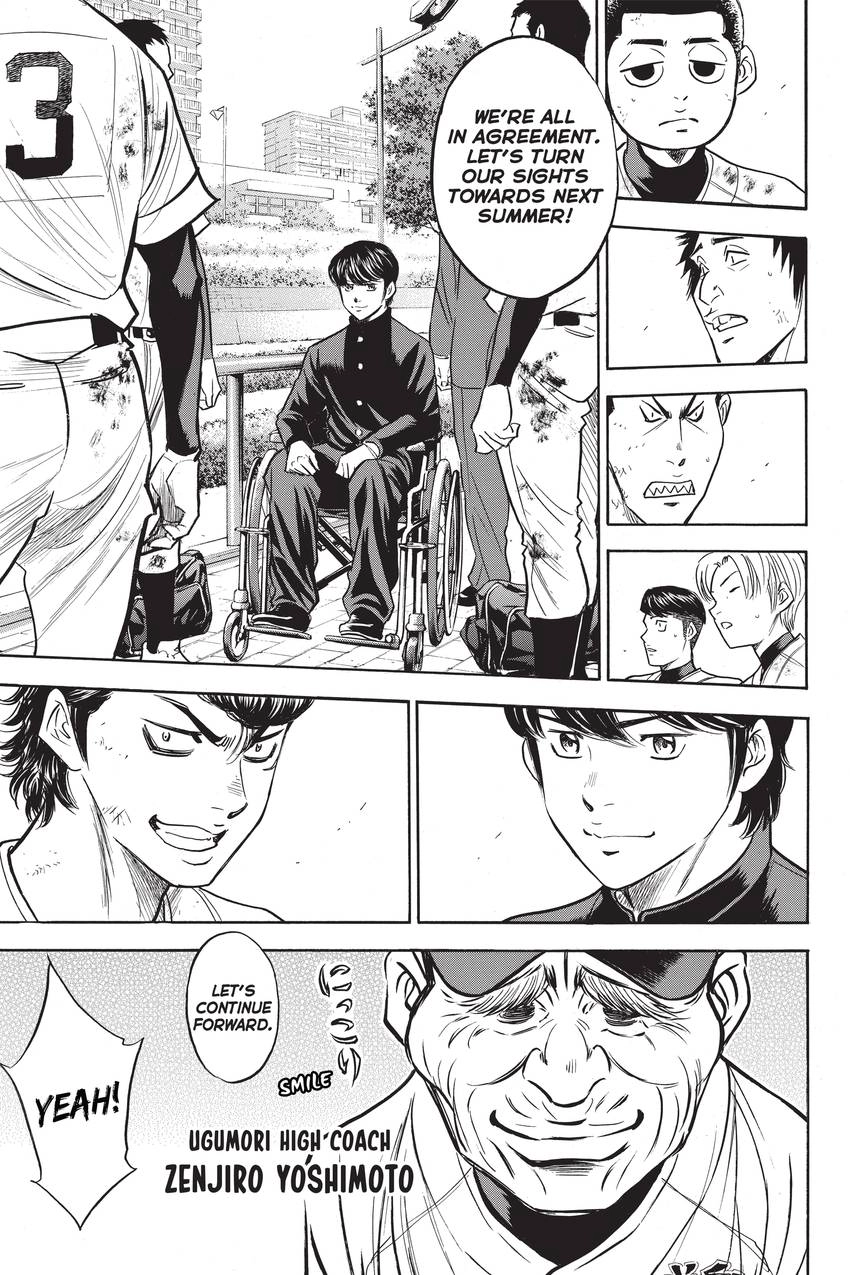 Read Daiya no C chapter 291 image 18 on Lezhin