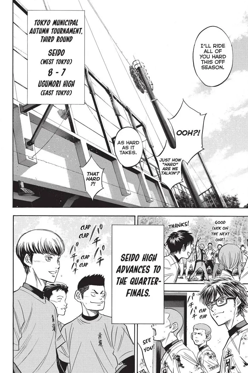 Read Daiya no C chapter 291 image 19 on Lezhin