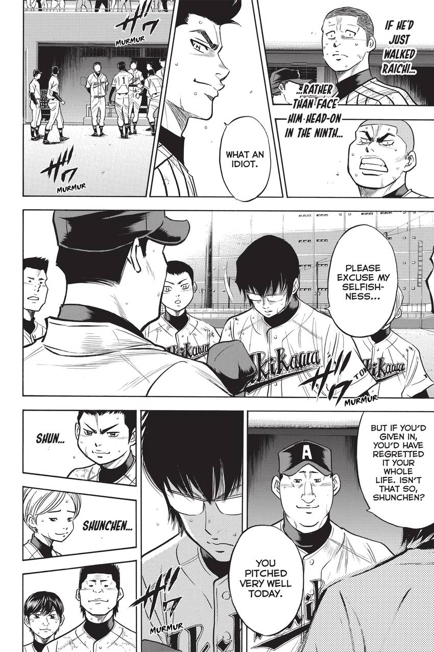 Read Daiya no C chapter 291 image 3 on Lezhin